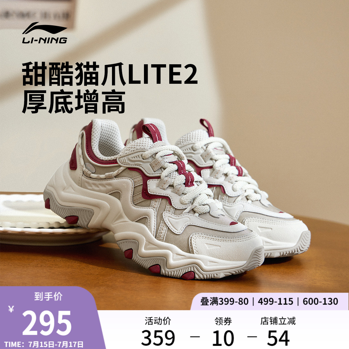 李宁猫爪LITE2女复古运动休闲鞋
