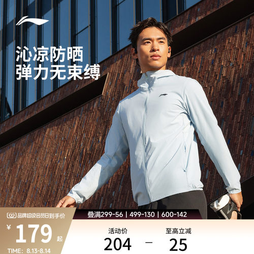李宁防晒连帽男运动风衣运动服