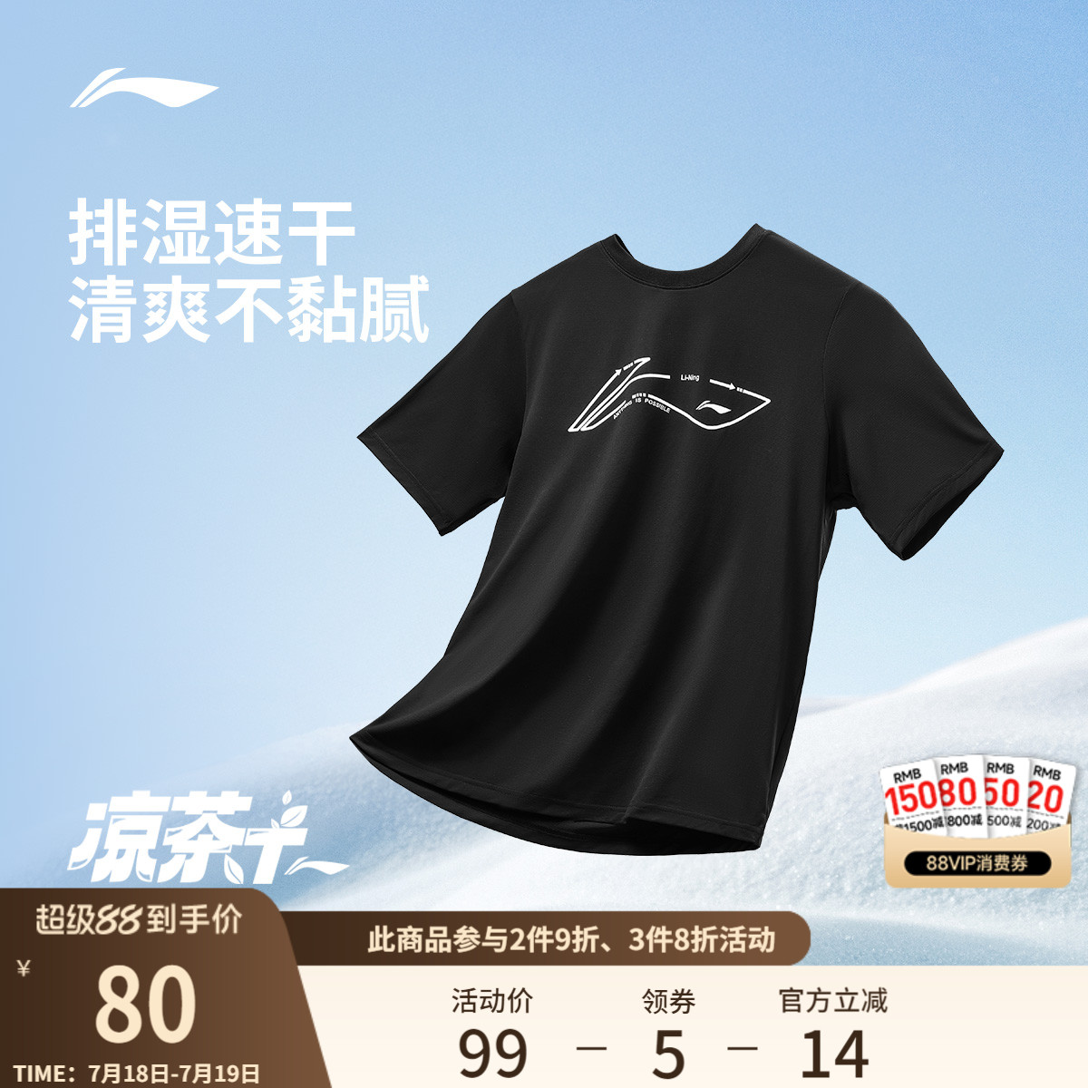 李宁凉茶T丨短袖男士夏季2025新款男装跑步上衣健身速干运动T恤男