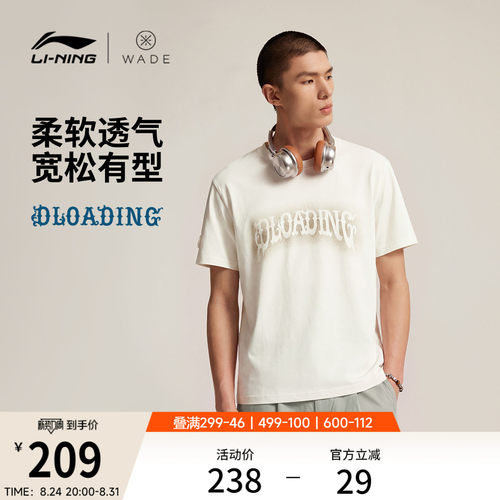 李宁防晒宽松圆领男短袖文化衫