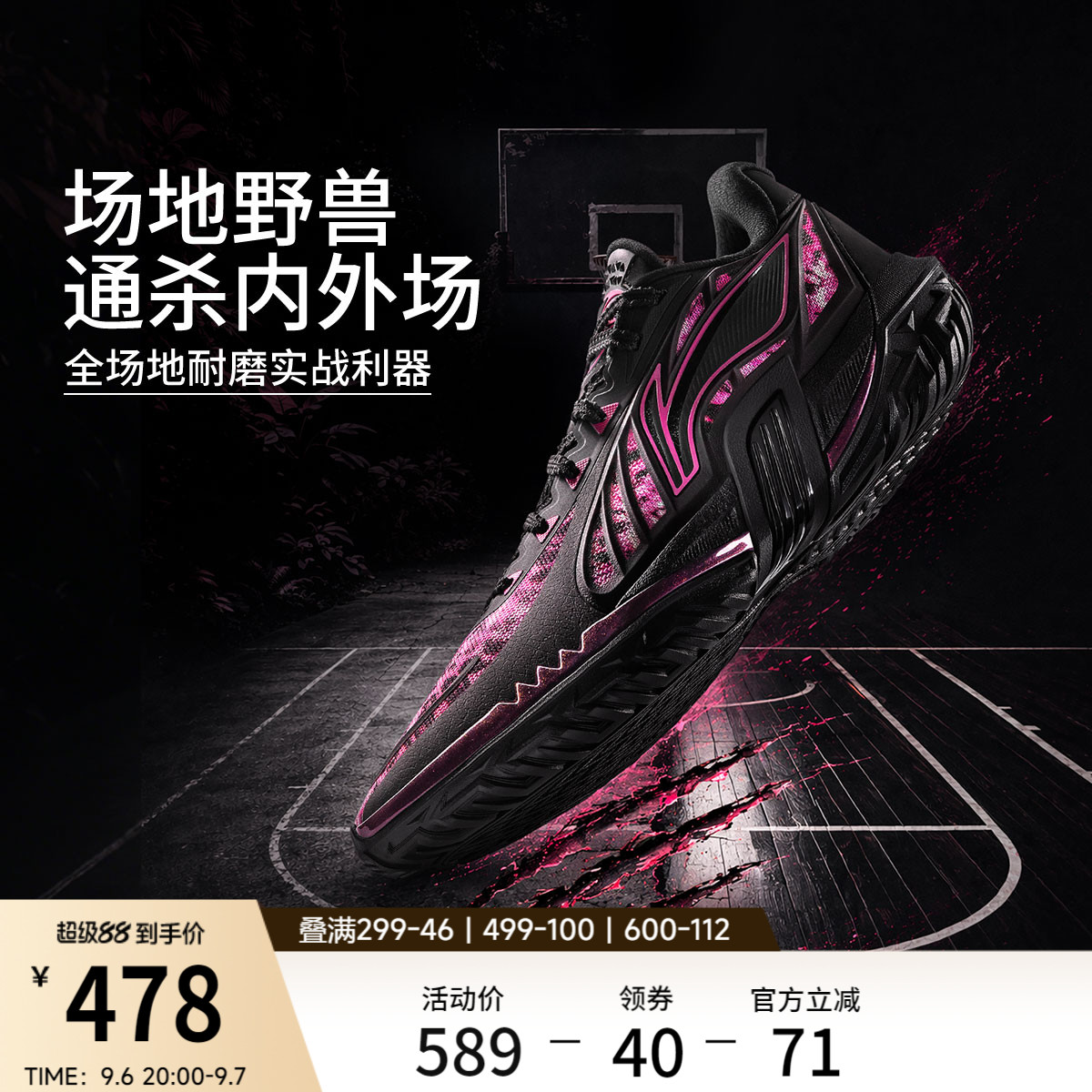 李宁桀骜3V2男子低帮篮球鞋图片