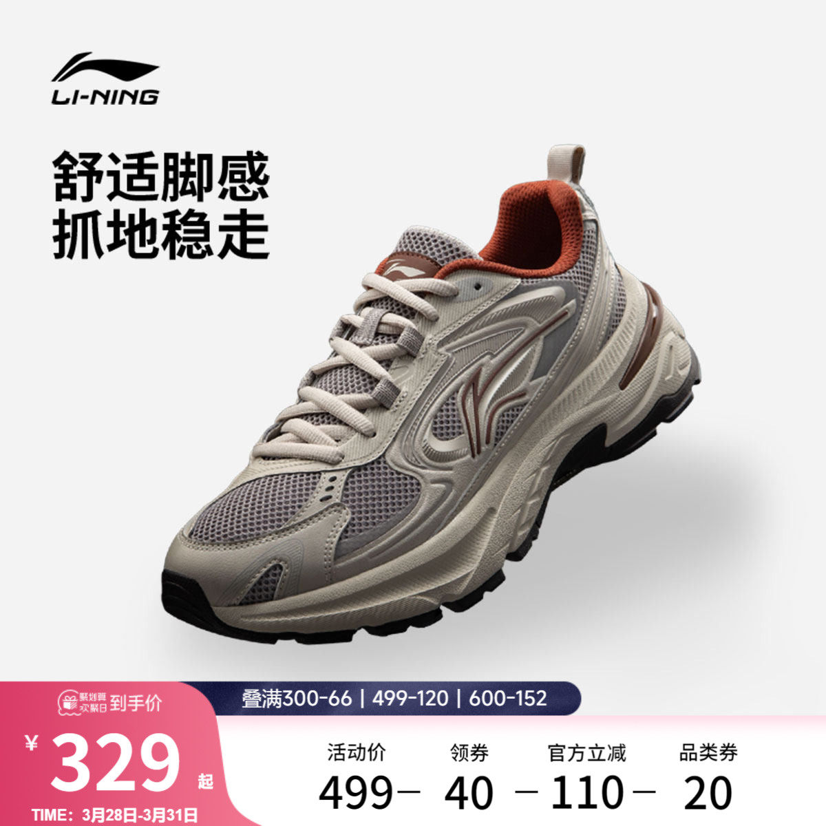 李宁风行丨休闲鞋男鞋2026春夏新款复古厚底老爹鞋子增高运动鞋子