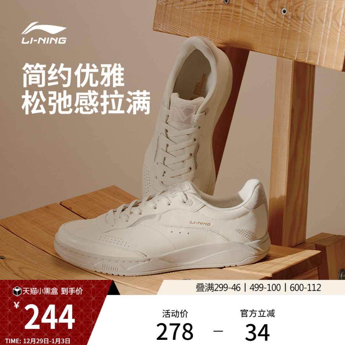 李宁和光｜休闲鞋男鞋秋冬新款真皮薄底板鞋舒适滑板鞋低帮运动鞋