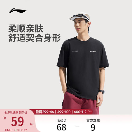 李宁男子速干T恤透气凉爽