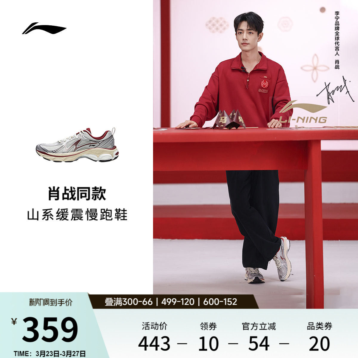 【肖战同款】李宁扶摇boom v2丨山系跑步鞋女款户外徒步运动鞋