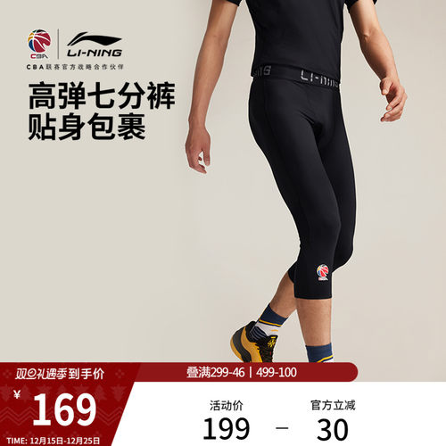 李宁紧身男印花紧身运动七分裤