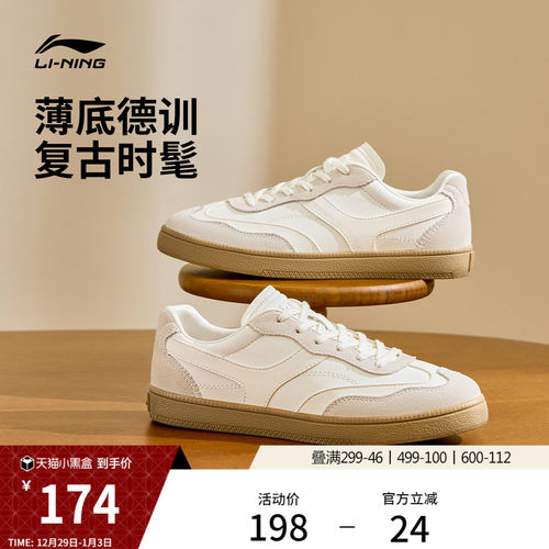 李宁云川薄底德训鞋T头鞋板鞋