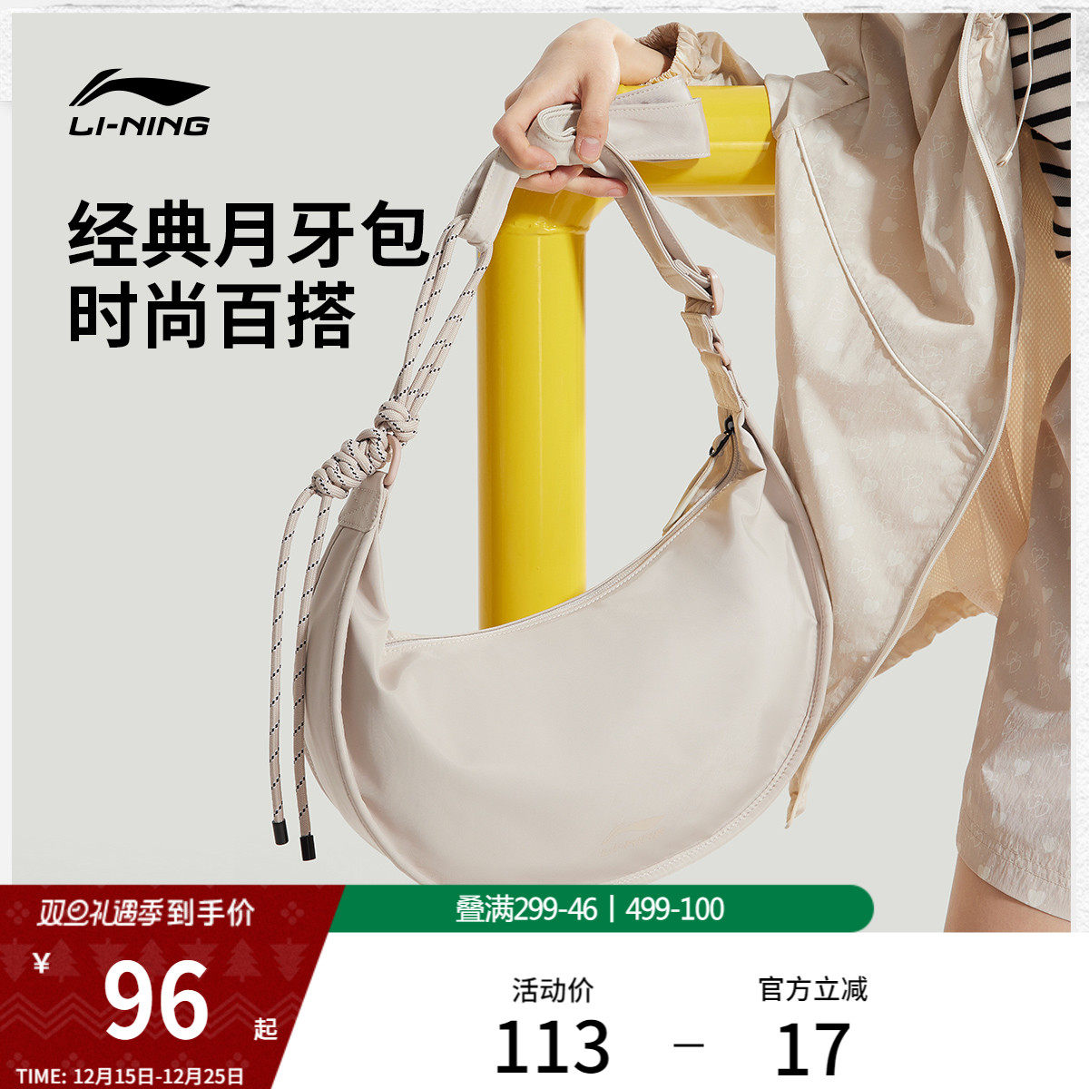 李宁女生新年红色百搭斜挎饺子包