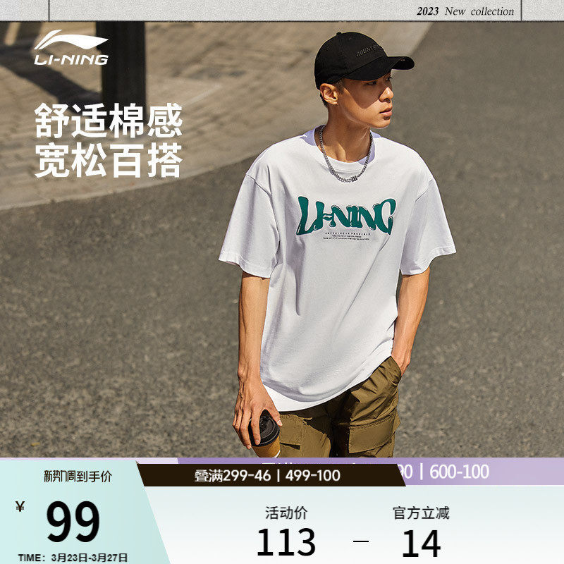 李宁短袖男士春夏官方半袖情侣装运动上衣男装体恤宽松白色T恤女