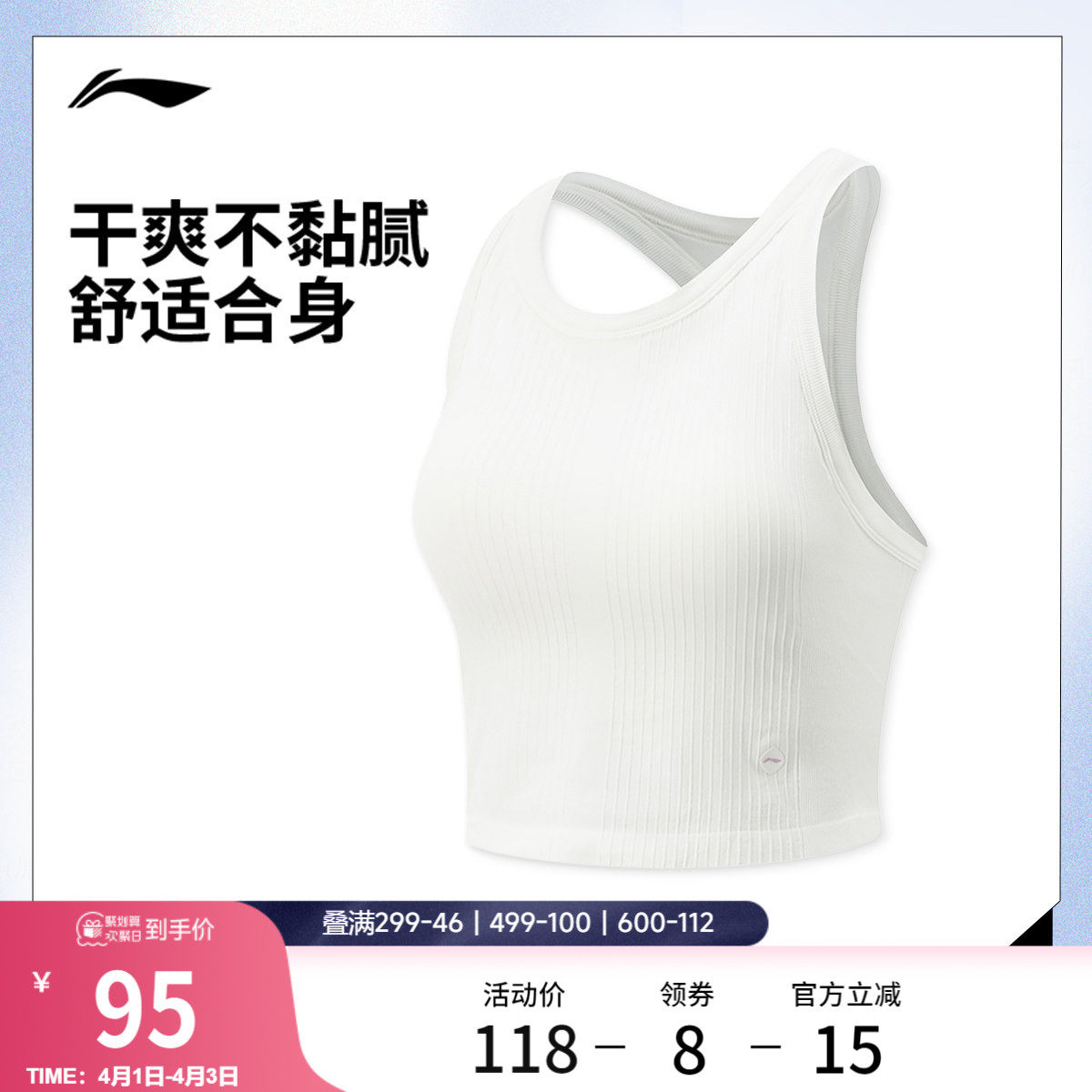 李宁背心女士健身系列无袖压缩衣女装夏季瑜伽弹力一体织运动服