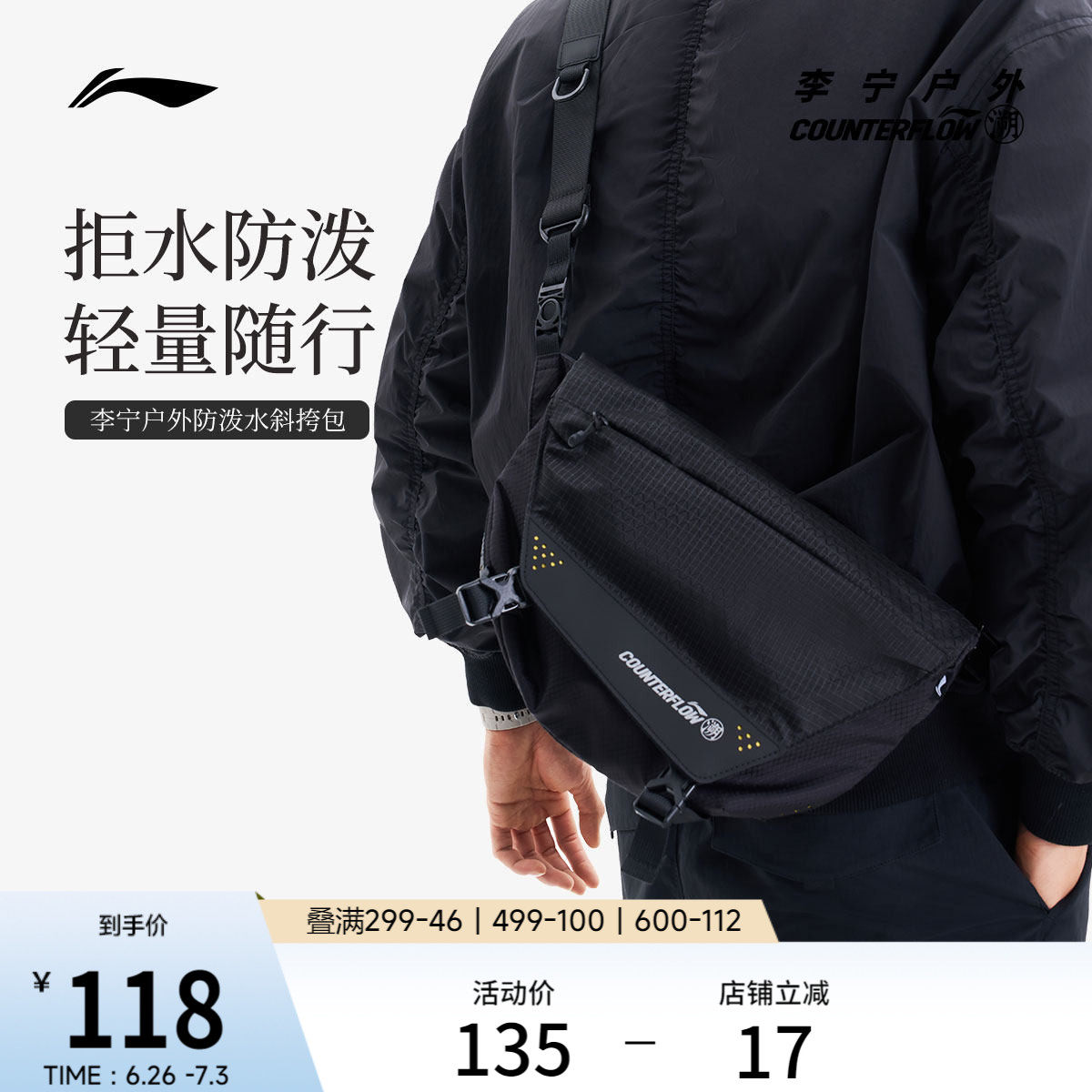李宁户外CF溯｜斜挎包男包女包防泼水反光时尚潮流休闲运动包