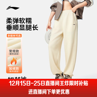 秋冬长裤 新款 女休闲裤 子加绒束脚针织运动裤 李宁奶芙裤 女款 卫裤