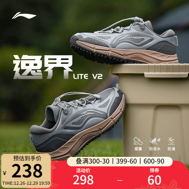 李宁逸界LITE V2 | 跑步鞋男华晨宇同款防泼水防滑户外徒步运动鞋