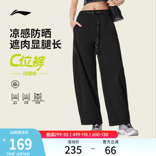 李宁凉爽女运动长裤运动裤