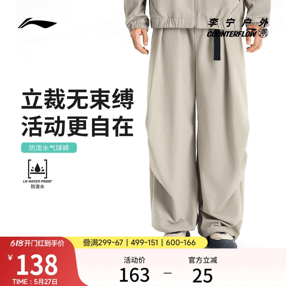 李宁户外CF溯｜直筒气球裤运动长裤男士直筒梭织宽松运动裤男