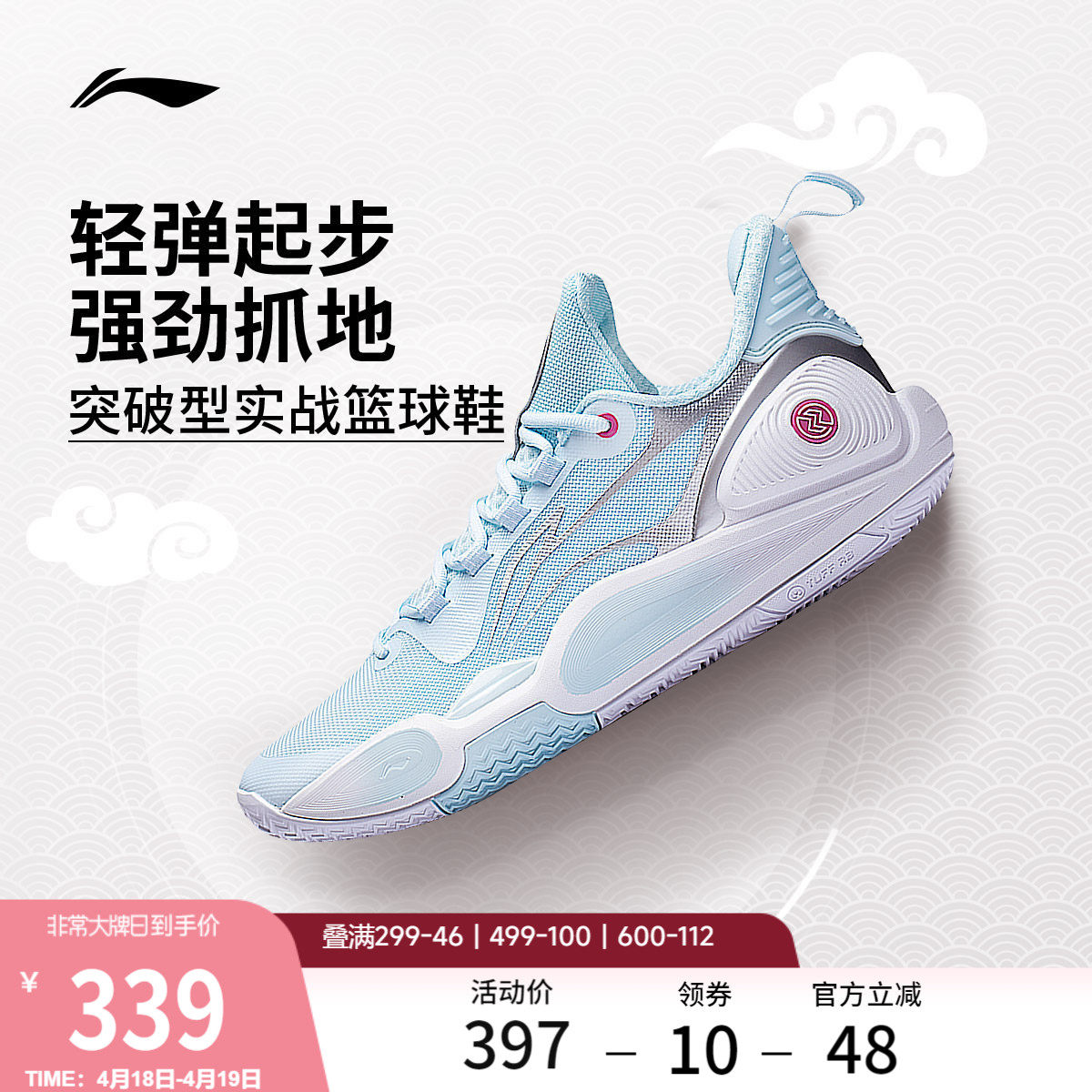 李宁闪击9丨 篮球鞋低帮男款透气轻质耐磨缓震回弹专业实战运动鞋