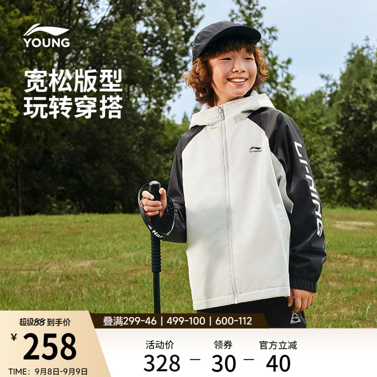 李宁童防泼水男女同款运动风衣