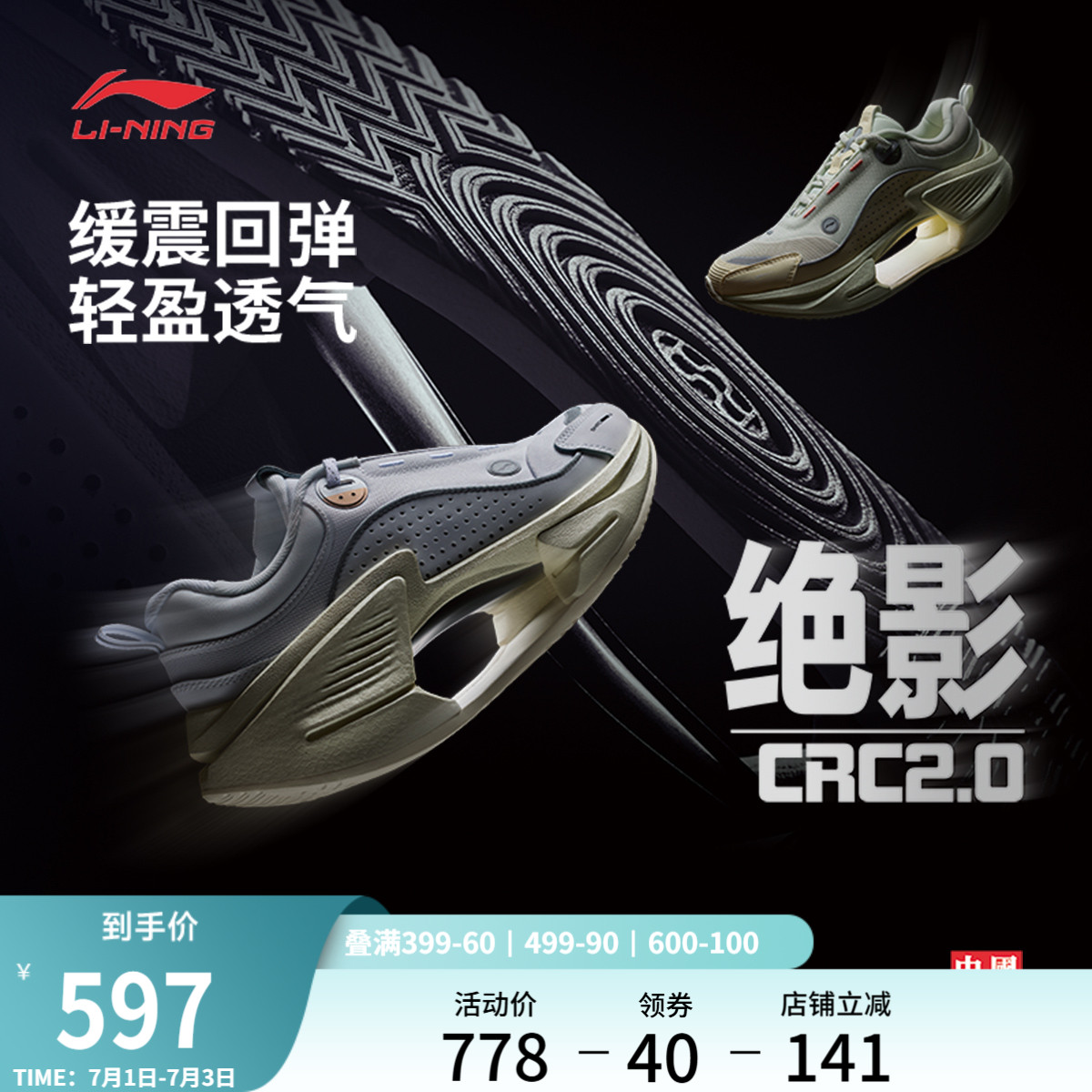 中國李寧絕影VTG男運動休閑鞋