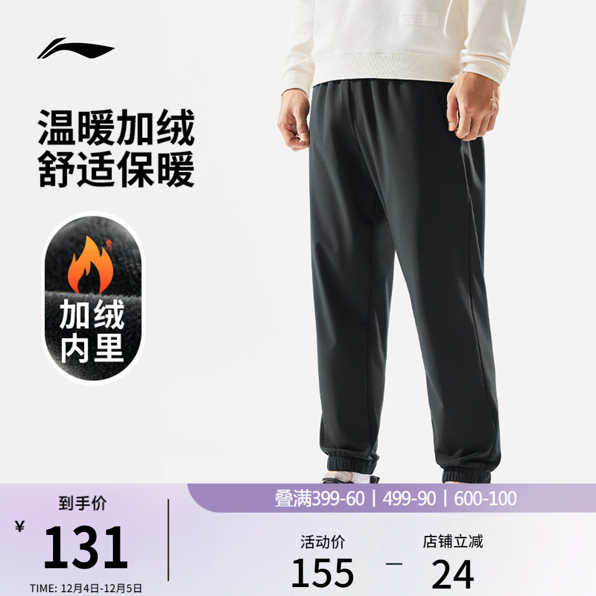 李宁男官方正品运动长裤运动裤