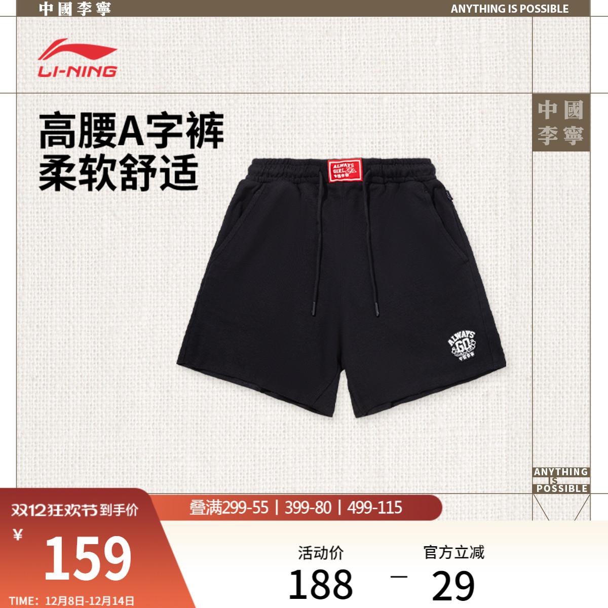 李宁宽松女刺绣短卫裤运动裤