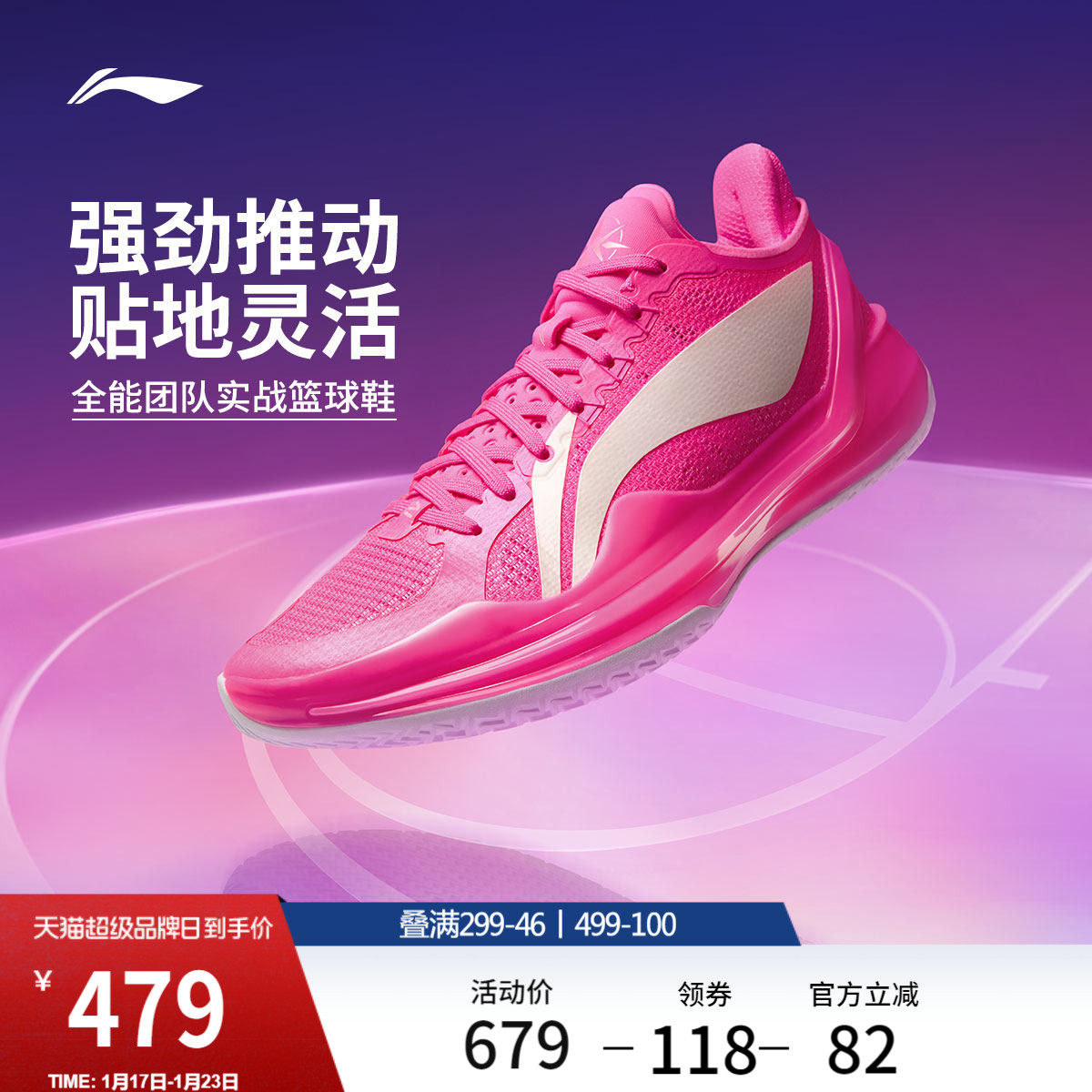 李宁利刃4V2丨 篮球鞋低帮男实战防滑耐磨全能䨻减震专业运动鞋子