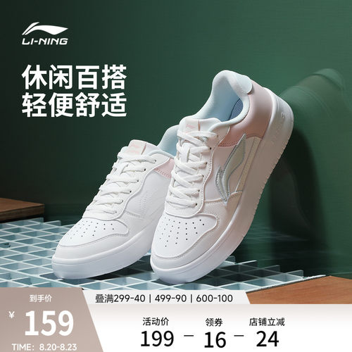 李宁情侣小白鞋透气板鞋