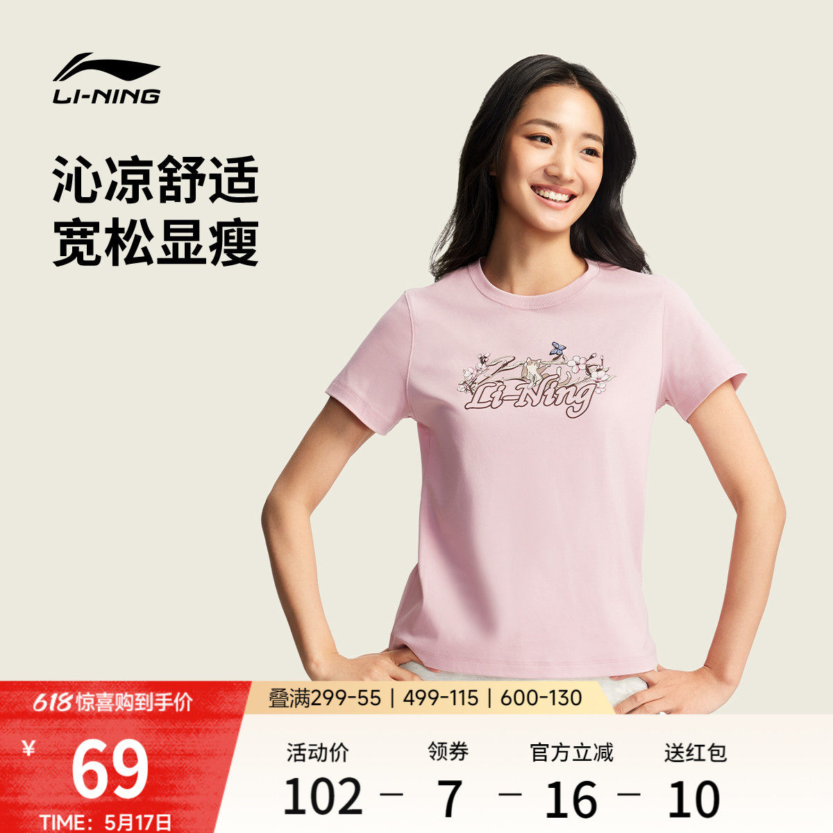 李宁短袖女士夏季官方新款冰丝圆领半袖上衣休闲宽松纯棉运动T恤