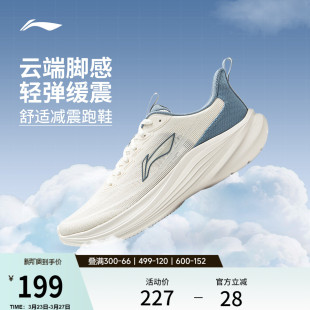 李宁轻风丨跑步鞋男款网面透气轻质厚底减震慢跑鞋舒适休闲运动鞋