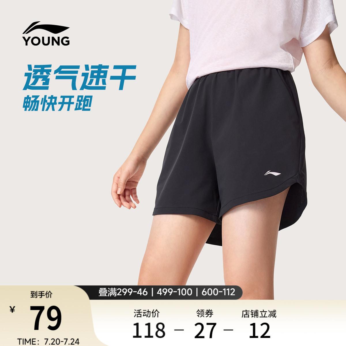 李宁童装运动短裤女小大童综合体能系列速干裤子凉爽夏季梭织童装