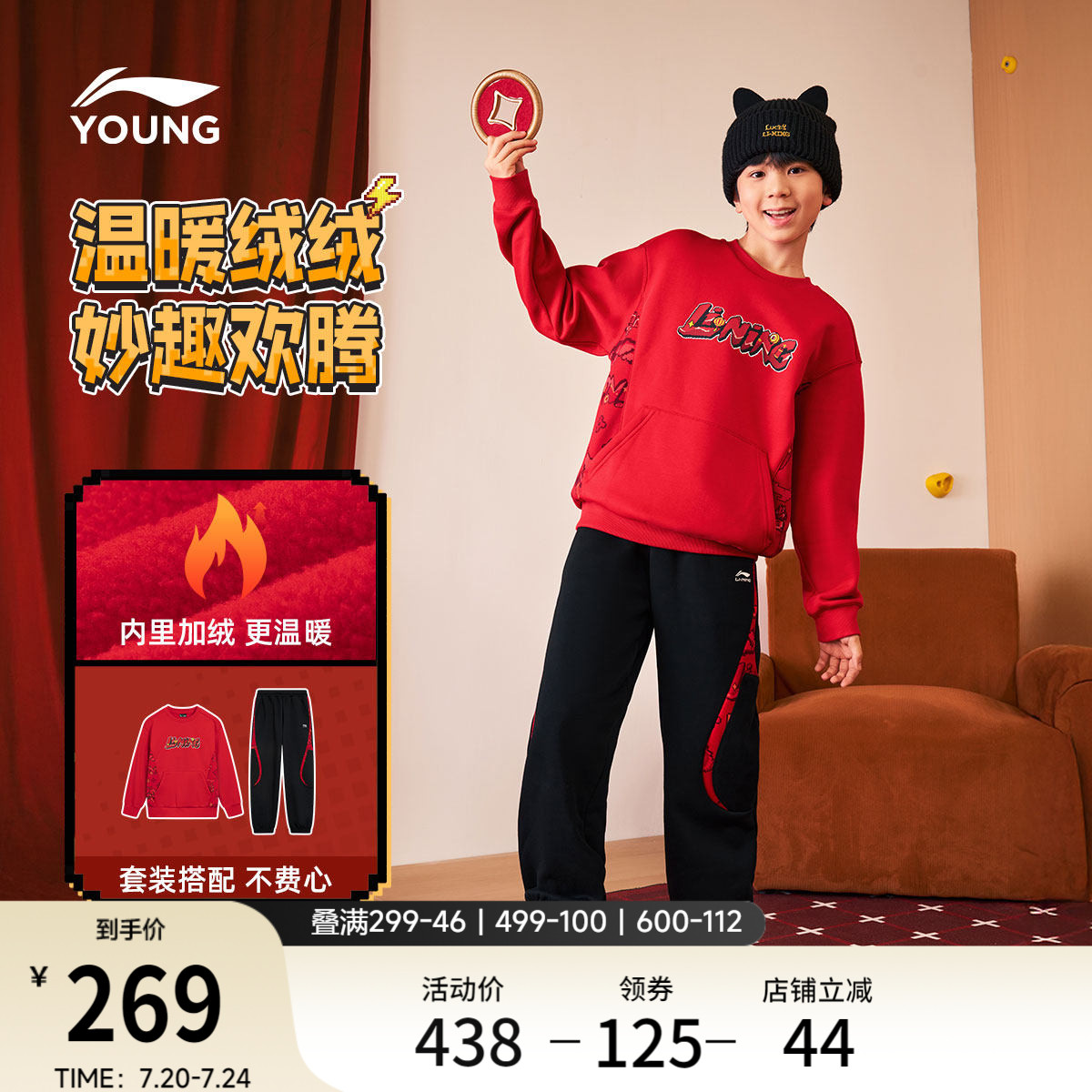 李宁童男女同款套头无帽卫衣套装