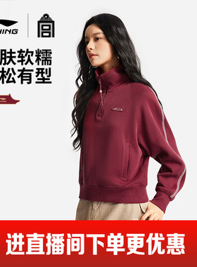 李宁中国文化系列故宫联名卫衣女春季2026新款新年红色马年运动服