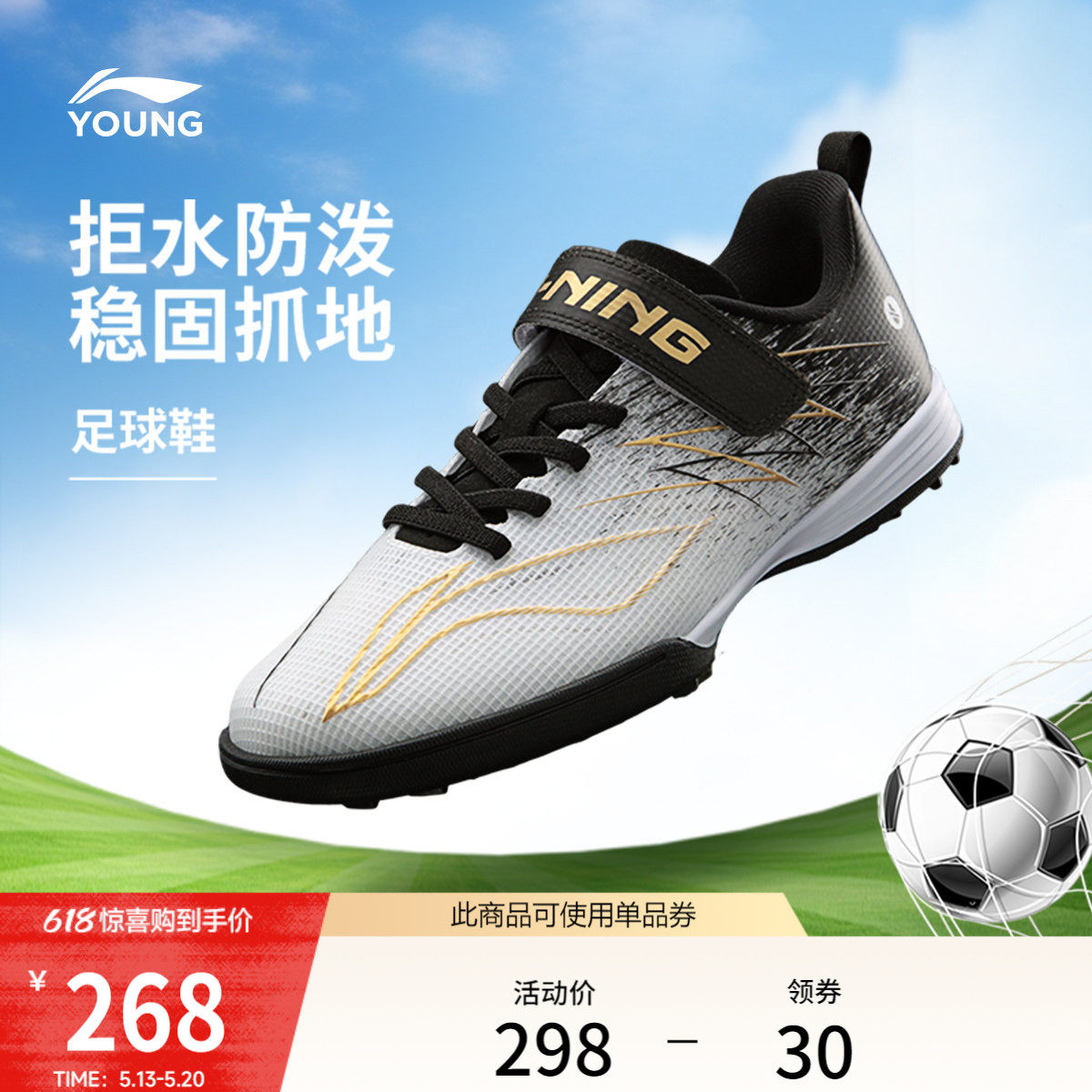 李宁童鞋足球鞋男大童疾影4 TF YOUNG防泼水青少年低帮童鞋