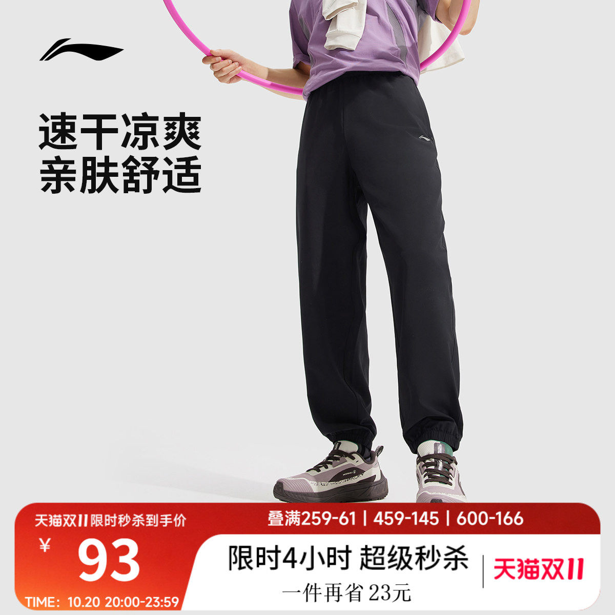 李宁速干裤男士透气排汗休闲裤训练跑步裤校服束脚运动长裤男款