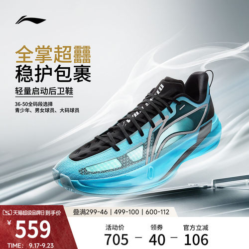 李宁ULTRALIGHT2026男篮球鞋