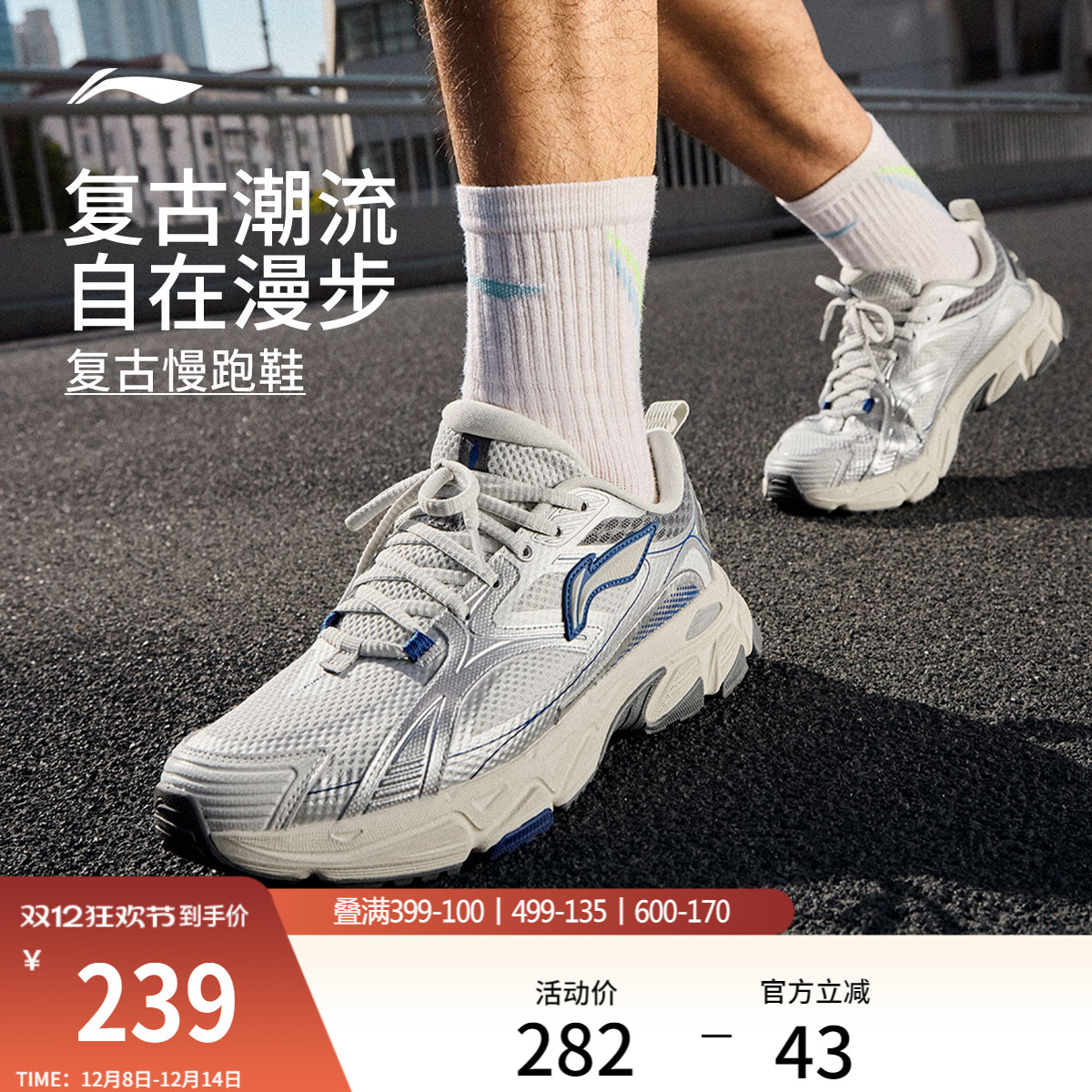 李宁逍遥官方正品复古跑步鞋