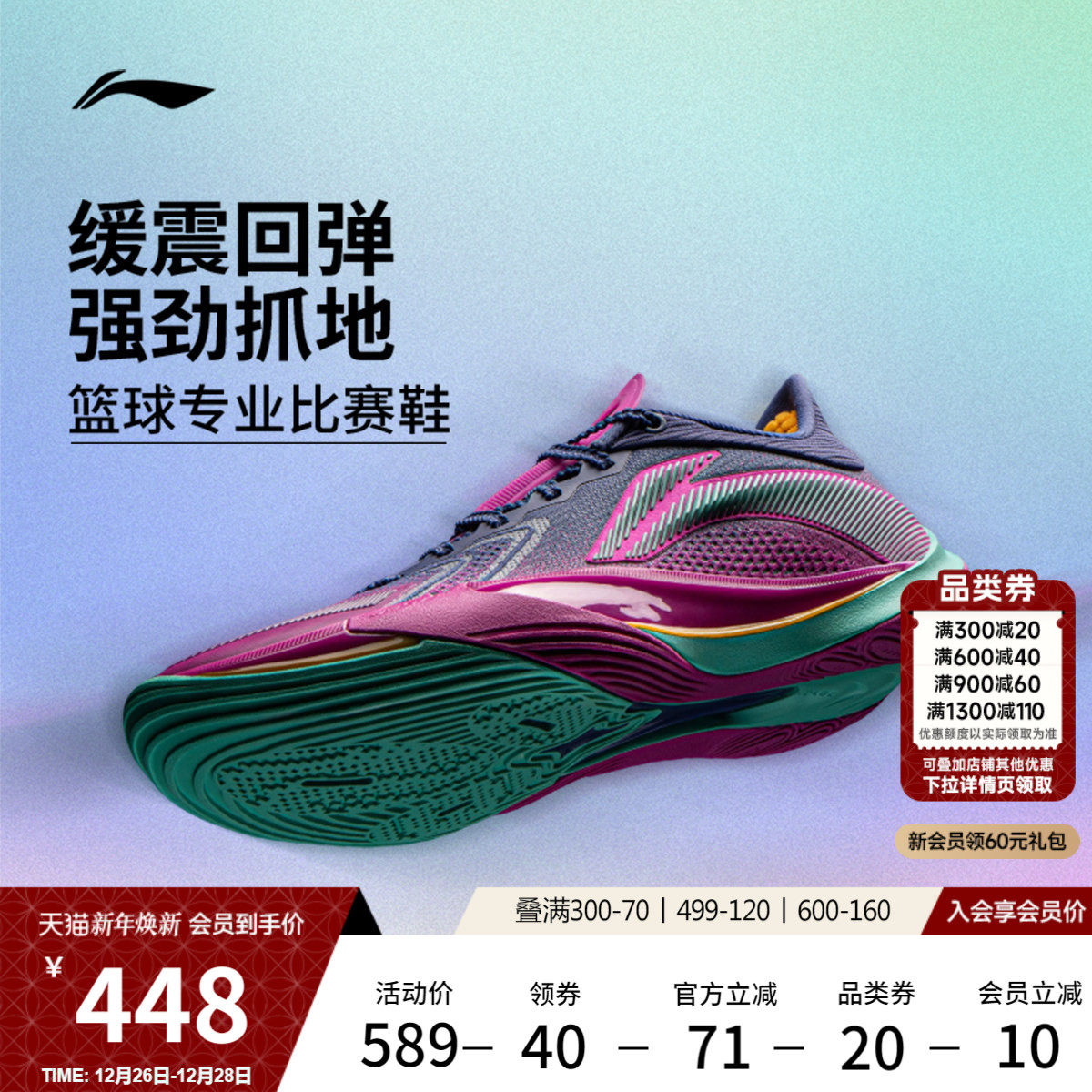 李宁音速13v2 丨篮球鞋低帮男鞋新款轻量防滑耐磨专业实战运动鞋