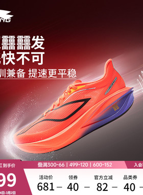 李宁飞电5CHALLENGER丨 超䨻碳板跑步鞋男竞速专业比赛运动鞋