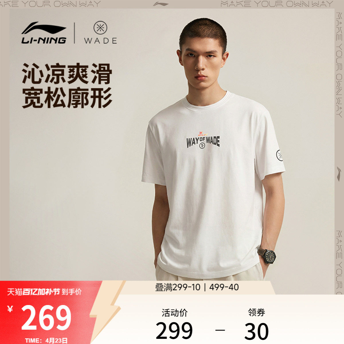 李宁短袖T恤男士2026新款韦德系列圆领上衣运动衣夏季针织运动服