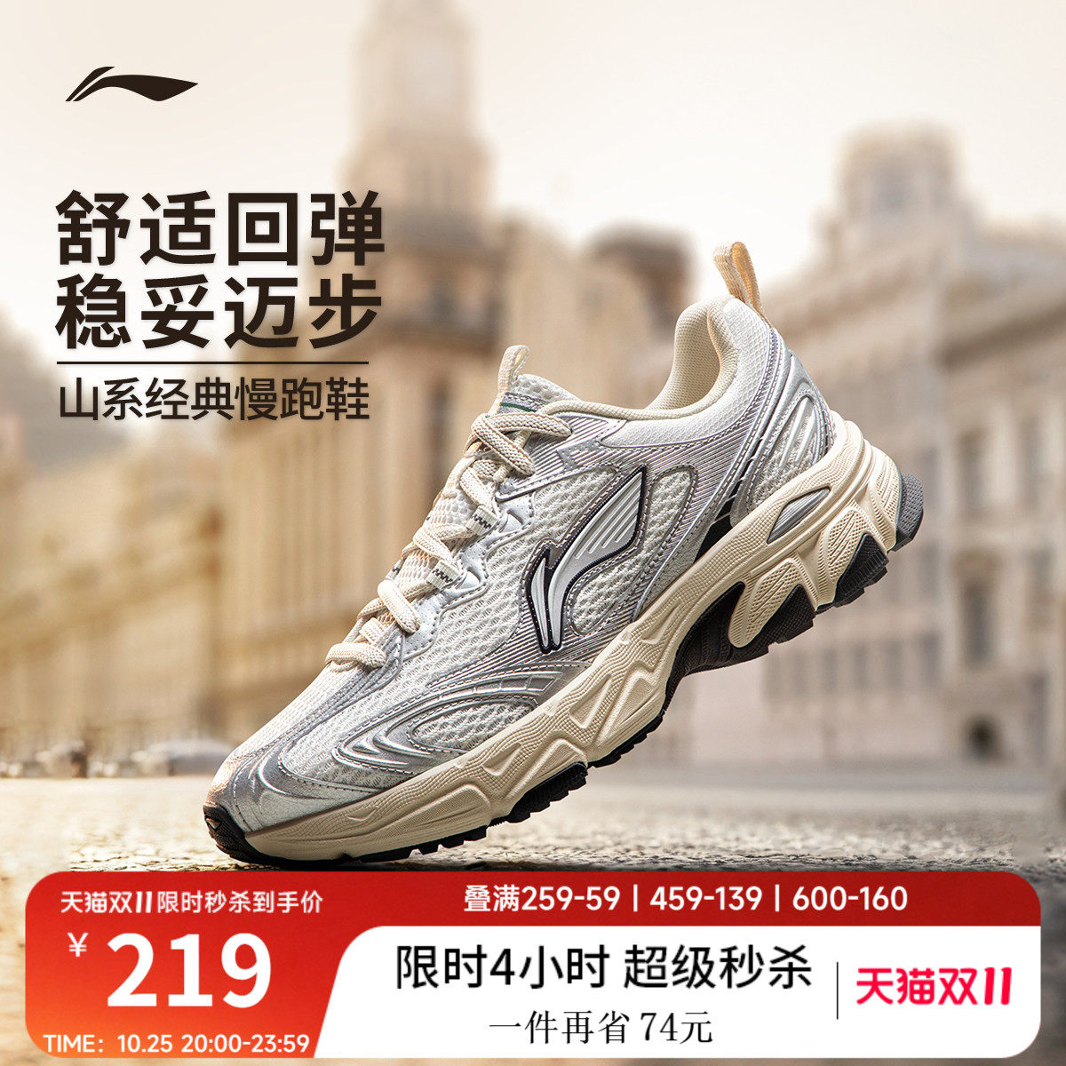 李宁逍遥v3女官方正品复古跑步鞋拍4件 1002元 - 86线报