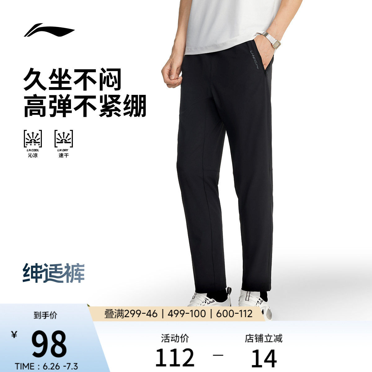 李宁绅适裤丨新款运动裤商务通勤休闲裤透气健身裤子修身运动长裤