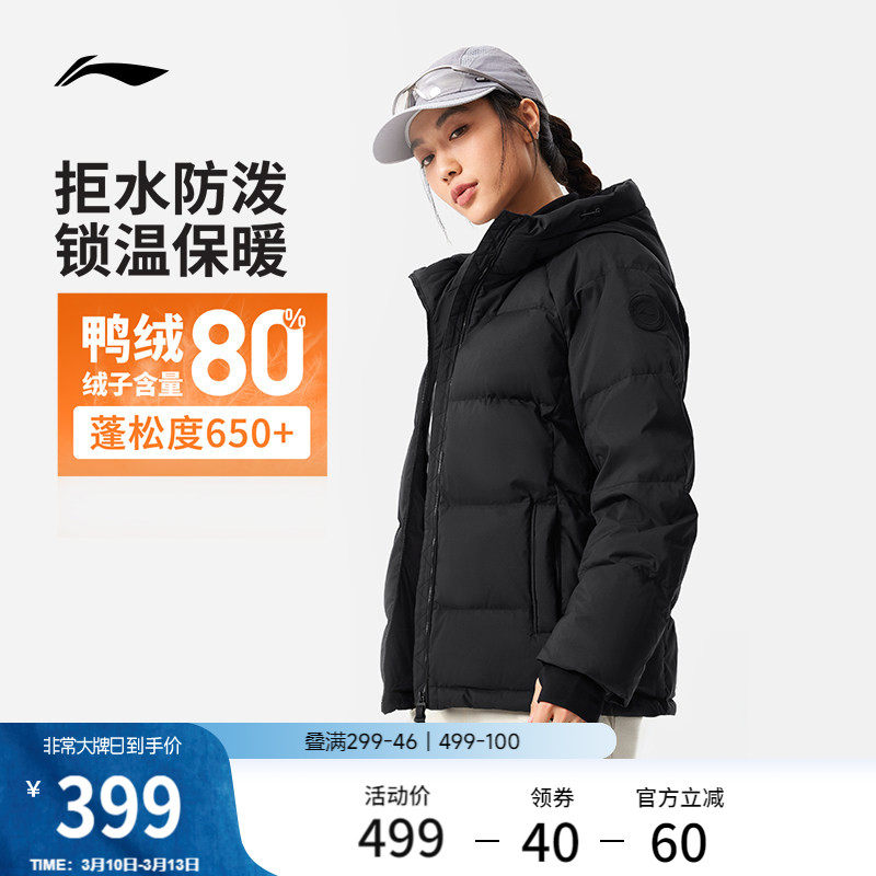 李宁羽绒服女士冬季官方新款加厚衣服短款女装连帽上衣女运动外套