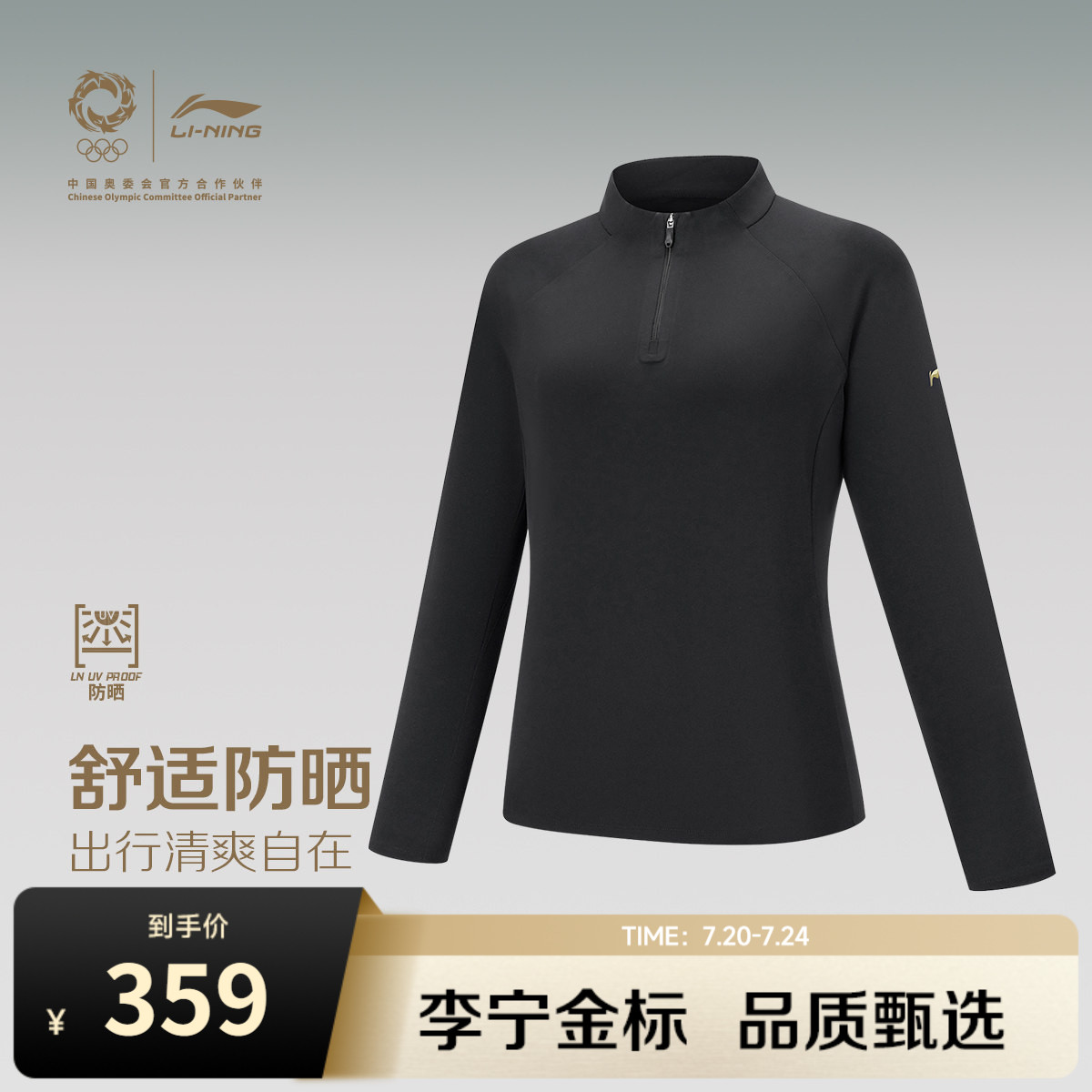 李宁金标 | 长袖T恤女士立领上衣运动卫衣春夏商务半拉链运动服