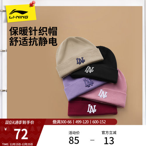 李宁情侣新年礼物红色针织运动帽