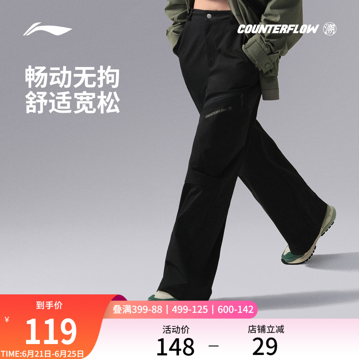 李宁CF溯运动长裤女士裤子户外学生简约直筒宽松运动长裤休闲裤
