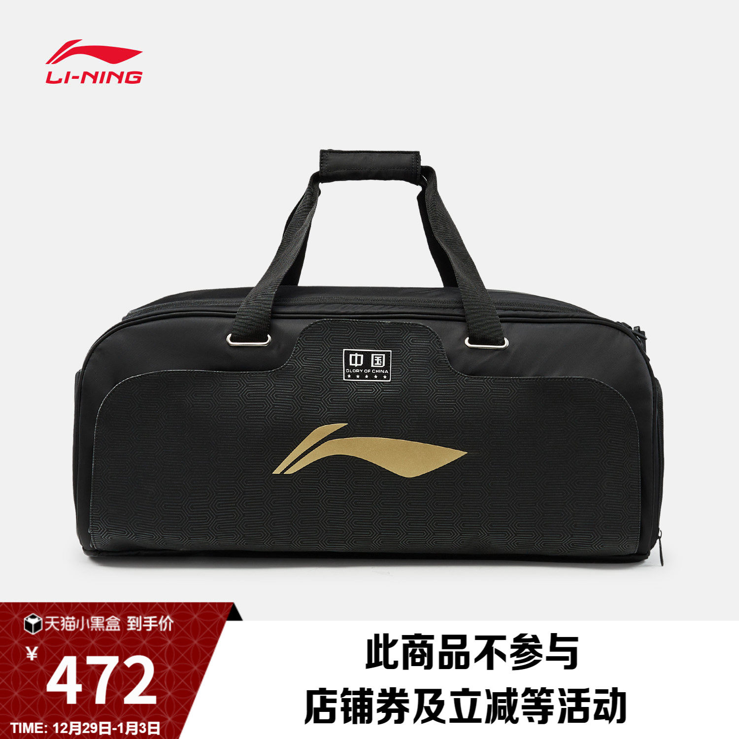 李宁桶包男包女包乒乓球系列运动包