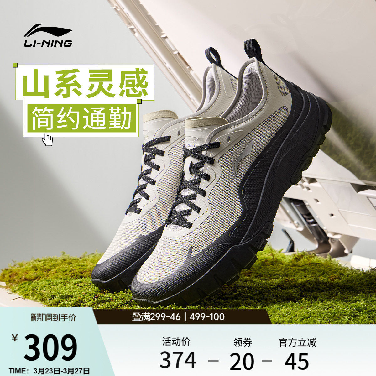 李宁沙岩丨休闲鞋男2026春夏新款山系户外老爹鞋通勤防滑运动鞋子
