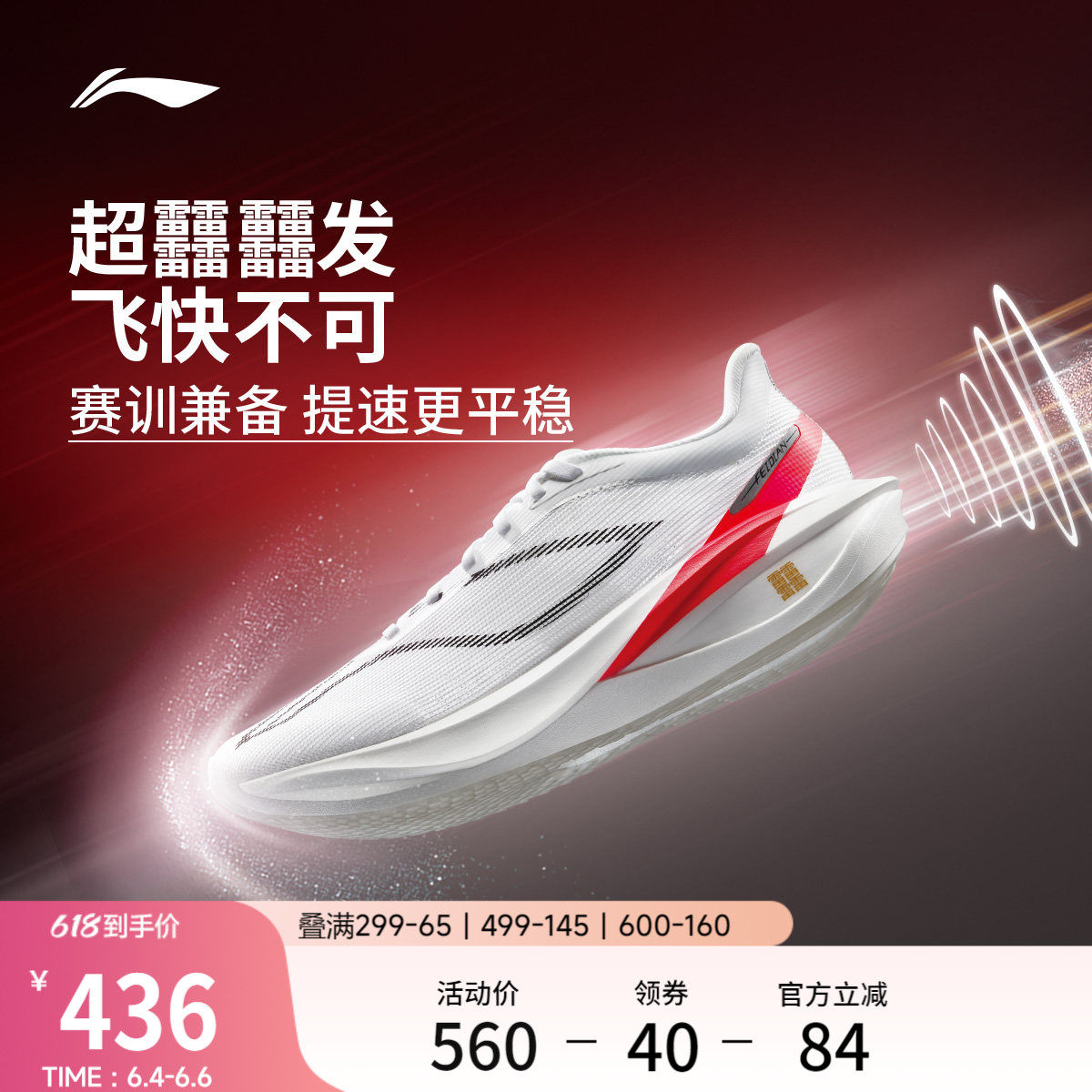 李宁飞电5CHALLENGER丨 超䨻碳板跑步鞋男竞速专业比赛运动鞋