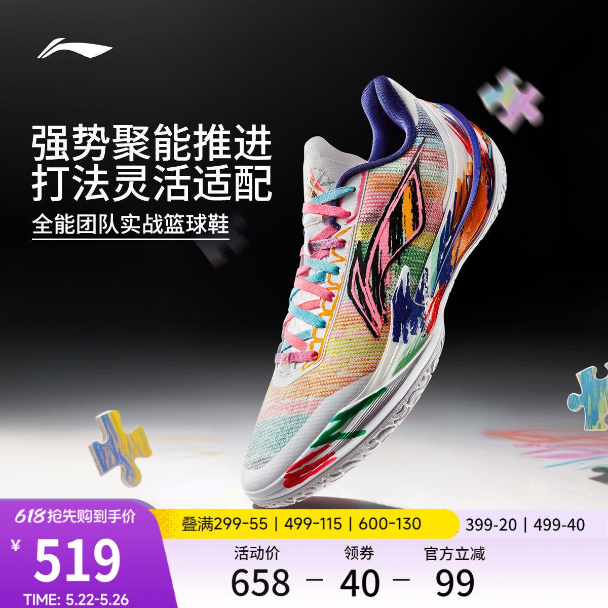 李宁利刃5V2 | 低帮篮球鞋男新款专业实战缓震回弹防滑稳定运动鞋