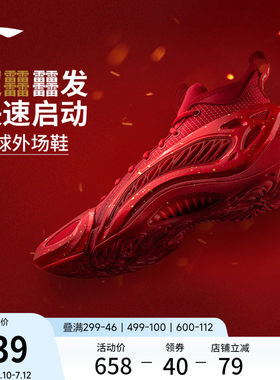 李宁制空1SUPER新年中帮篮球鞋