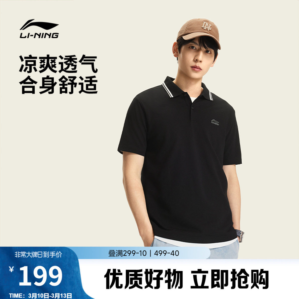 李宁POLO衫男春夏2026新款冰感商务男装休闲上衣翻领短袖运动T恤